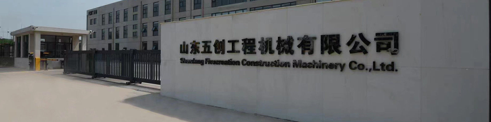 China Shandong Fivecreation Construction Machinery.Co., Ltd. Perfil de compañía 
